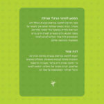 back-cover